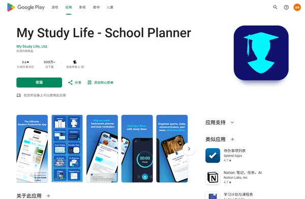 MyStudyLife: Study Planner